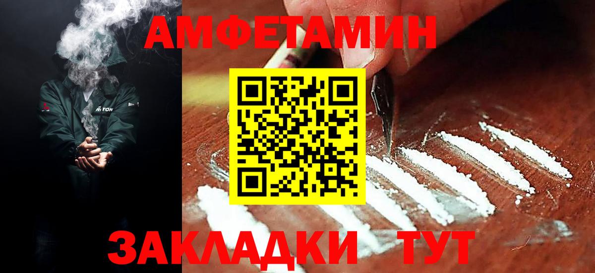 АМФЕТАМИН VHQ Выкса