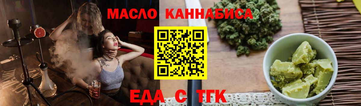 Выкса  Печенье с ТГК конопля  Вход с VPN 