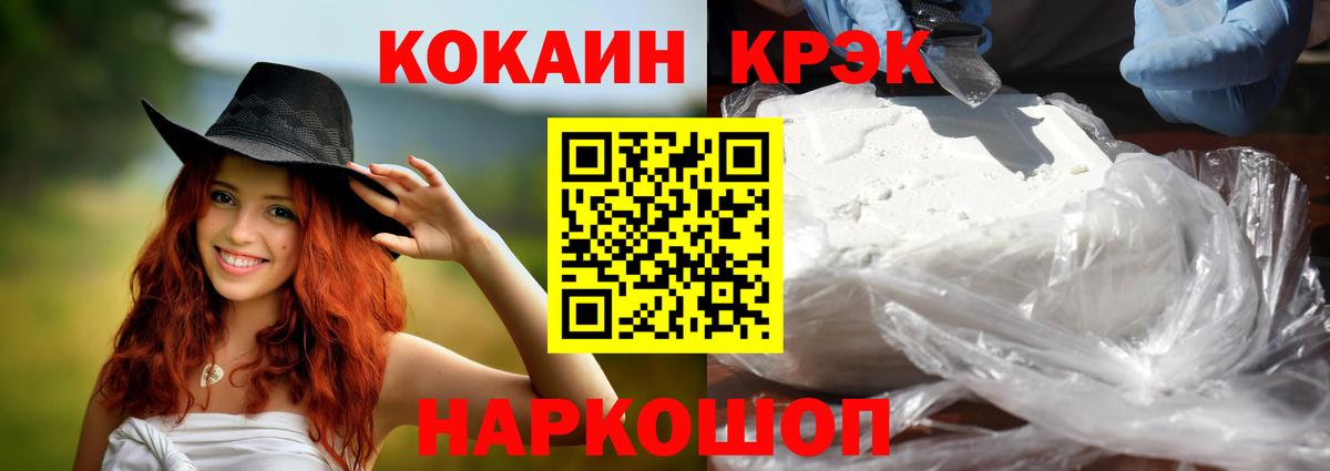 Выкса  Кокаин FishScale  Вход с VPN 
