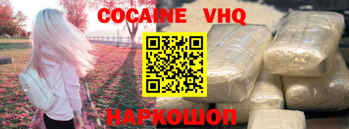 Cocaine Эквадор Выкса