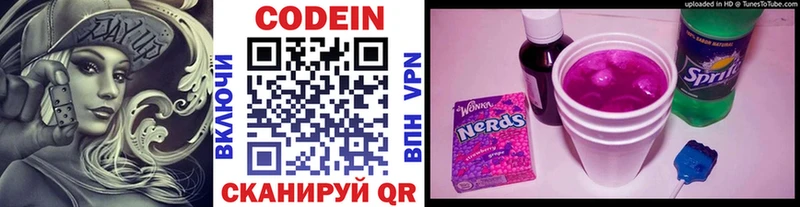 Codein Purple Drank  KRAKEN как зайти  Выкса 