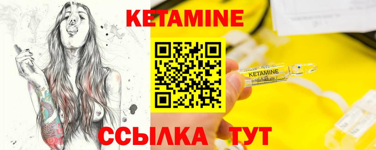 Выкса  КЕТАМИН VHQ  Вход с VPN 