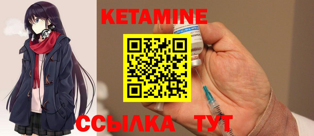 Кетамин ketamine Выкса