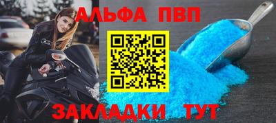 Альфа ПВП Аргун