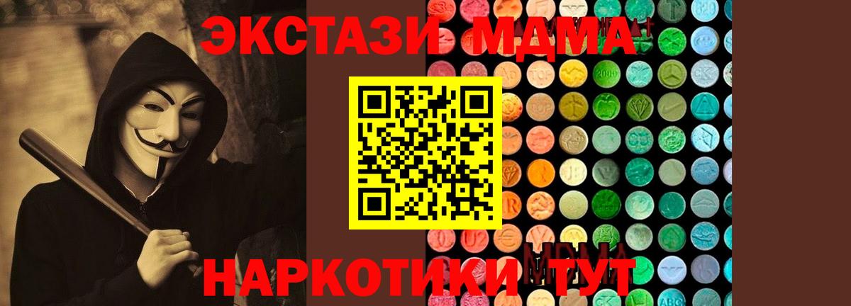 МДМА crystal  МДМА VHQ  Выкса  Вход с VPN 