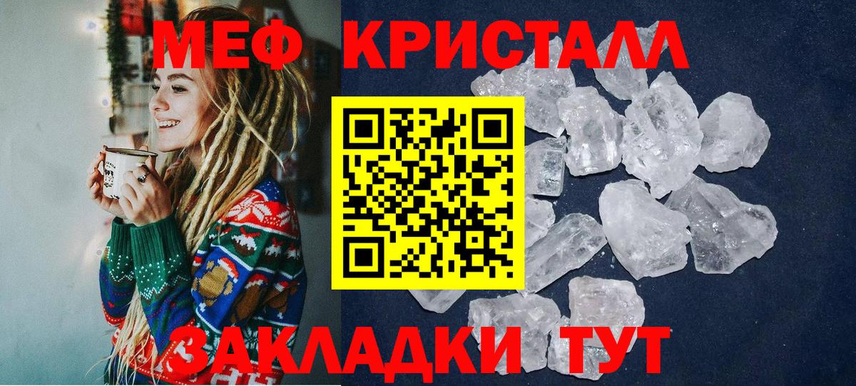 даркнет сайт  Вход с VPN  МЯУ-МЯУ  Выкса  МЕФ mephedrone 