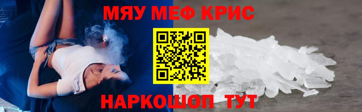 Мефедрон Выкса