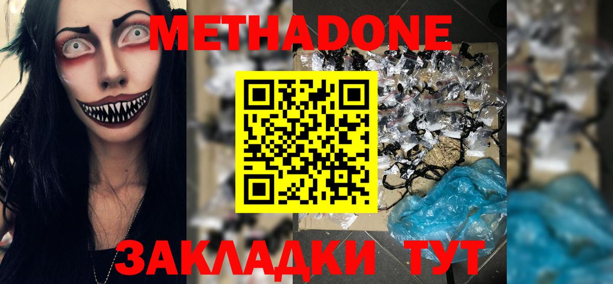 Выкса  Метадон мёд  Метадон methadone  Вход с VPN 