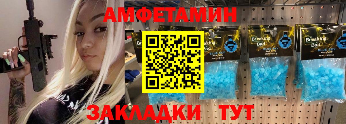 МЕТАМФЕТАМИН винт  Вход с VPN  Выкса 