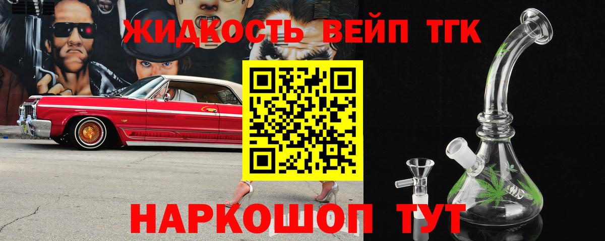ТГК гашишное масло Выкса