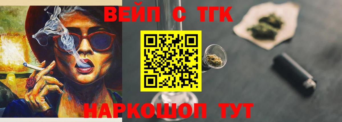 ТГК гашишное масло  ТГК вейп с тгк  купить наркотик  Выкса  Вход с VPN 